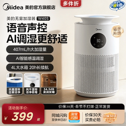 Midea W40S Fog-Free Humidifier for Home Use, Suitable for Pregnant Women and Infants, Quiet and Gentle, Large Mist Output, Air Conditioning, Large Spray Mist Maker