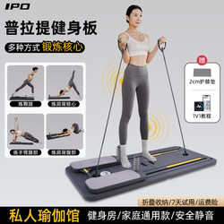 Ipo Multifunctional Pilates Fitness Board, Abdominal Board, Abdominal Wheel, Automatic Rebound, Home Slimming Belly Fitness Equipment