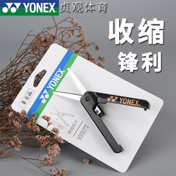 Yuni Retractable Scissors Badminton Racket String Cutter Yy Portable Mini Sharp Yon Scissors Ex String Tool