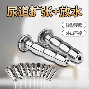 尿道塞空心- Top 500件尿道塞空心- 2024年12月更新- Taobao