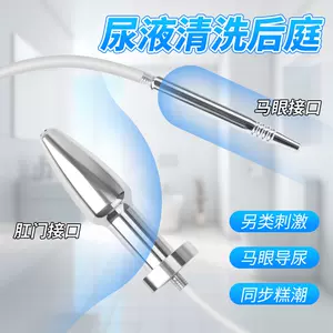 sm urine enema Latest Authentic Product Praise Recommendation ...