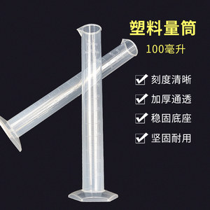 
Plastic measuring cylinder test barrel with scale glass measuring barrel 100 250 500 1000ml transparent high brightness measurement