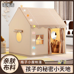 Children's Tent Indoor Girl Boy Castle Small House Toy House Princess Dream Bed Game Secret Base