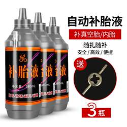 Car Tire Repair Fluid Emergency Self-Service Tire Inflation Vacuum Tire Repair Fluid Universal for Electric Vehicles, Electric Bikes, and Motorcycles