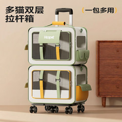 Cat Carrier Trolley Box, Portable Large-Capacity Cat Backpack, Airline Crate for Two or More Cats and Dogs, Car-Mounted Pet Bag