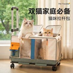 Cat Carrier Pet Trolley Box Portable Cat Box Large Capacity Suitable for Multiple Cats Stroller Puppy Carrier Car Travel Airline Box
