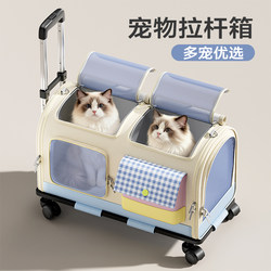 Cat Carrier Trolley Box, Portable Pet Carrier for Small Dogs, Car and Airline Approved, Large Capacity for Multiple Cats, Stroller for Two Cats