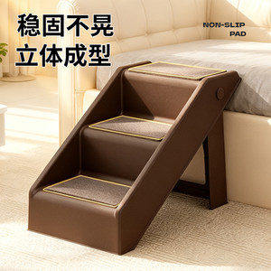 
Pet stairs dog bed climbing ladder anti-slip slope plastic steps small dog elderly dog ladder bedside sofa