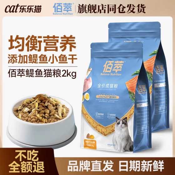 [Tmall UXian] Baicui cat food for adult cats and kittens, anchovies, fish, dried egg yolks, full-price nutritional staple food 2kg