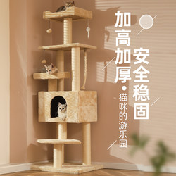 Cat Climbing Frame, Cat House, Cat Tree All-In-One, Cat Supplies, Sky-High Pole, Jumping Platform, Tree Trunk, Large Cat Shelf, Home Cat Scratching Post