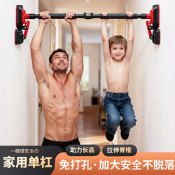 Indoor Pull-Up Bar, No-Drill Door Frame Pull-Up Device, Home Fitness Equipment, Sensory Integration Training, Physical Education for High School and College Entrance Exams