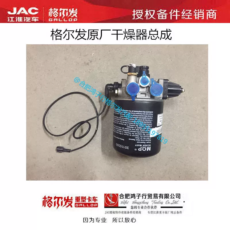 格尔发K3 K5 A5干燥器干燥罐干燥瓶总成59550-8A012