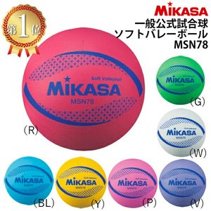 
Japan Mikasa Volleyball Soft Volleyball Federation Official Ball Certified Ball Test Ball