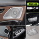 Suitable for Mercedes-Benz S-Class S320L S350L S400L Modified Car Door Berlin Sound Speaker Grille Cover