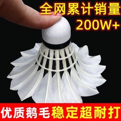 Badminton Shuttlecocks, Stable and Durable, Made from Goose Feathers, Unbreakable for Competition, Professional Wind-Resistant Training, Packaged in a Canister, Genuine Duck Feather Badminton Balls