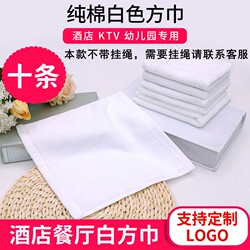 10-Pack of Pure Cotton White Small Square Towels for Hot Pot Restaurants, Hotels, Kindergartens, and Restaurants, Hand Towels, Small White Towels, Square Cleaning Cloths
