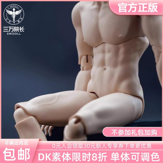 30,000 Dean Dikadoll 75cm Regular Version Of The Strong Uncle Body Bjd Doll  Matching Official Genuine Dk
