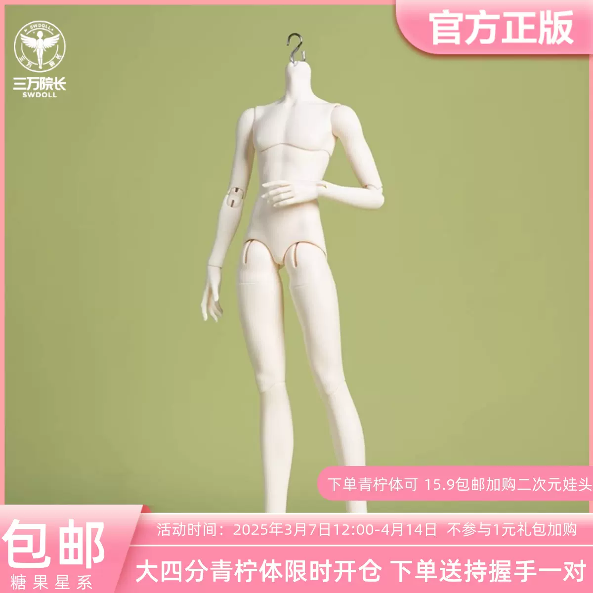 imomodoll 大胸 咪咪兎ボディ 2.0verボディ クリーム肌