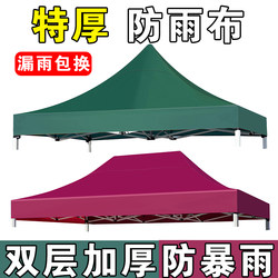 Four-Legged Tent Top Canopy 3X 3m Thickeneded Waterproof Canvas Four-Corner Awning Tarpaulin Stall Sun Umbrella Cloth