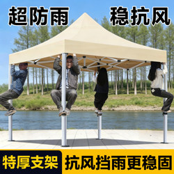 Four-Legged Outdoor Stall-Specific Rain Shelter Tent, Foldable Large Umbrella, Night Market Four-Corner Rainproof Canopy, Retractable Sunshade