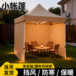 Winter Windproof Enclosure 2.3m Four-Legged Canopy Outdoor Small Tent Four-Corner Folding Sunshade Tent for Stall Use