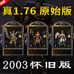 Legend of Mir Offline Version 1.76 Original Retro Gold Coin Red Moon Intelligent Ai Quests Nostalgic Pc Computer Version