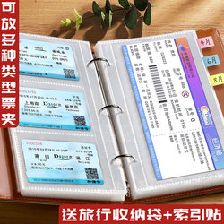 Ticket Collection Album for High-Speed Rail Tickets, Train Tickets, Airplane Tickets, Movie Tickets, Concert Tickets; Ticket Stubs, Bank Certificates, Travel Souvenirs, Polaroid Photos, Travel Photo Albums, Protective Covers