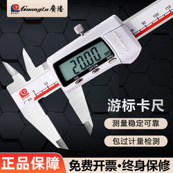Guanglu Electronic Digital Caliper 0-150-200-300mm High Precision Measuring Tool Stainless Steel Vernier Caliper Mini
