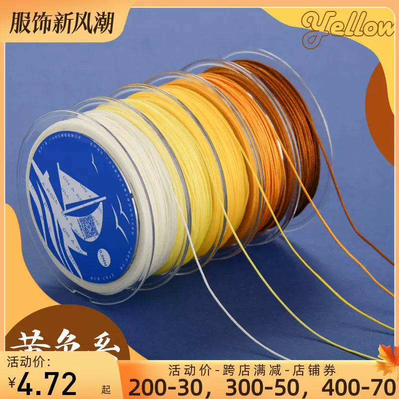 黄色72玉线套装串珠线手串编织绳文玩线绳穿珠子手链手工专用绳子-Taobao