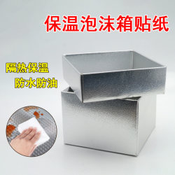 Foam Box with Aluminum Foil, Pearl Cotton, and Aluminum Film Composite Disposable Material for Takeout, Thick Refrigerated Seafood Ice Insulation Bag