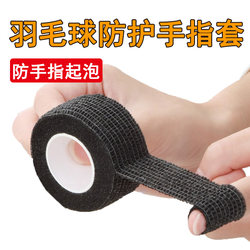 Sports Finger Bandage, Badminton Protective Finger Sleeve, Anti-Blister Finger Protector, Joint Protection, Basketball Wristband Strap