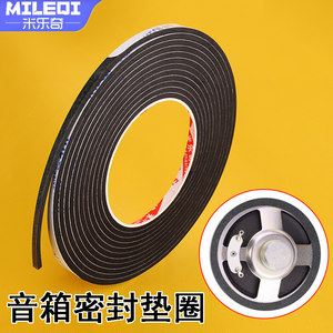 Speaker speaker modified EAV seal gasket car audio speaker leak-proof air cushion foam shock absorber ring 3-10 inches