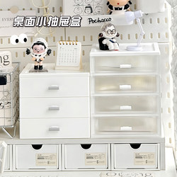 Storage Box Desktop Drawer-Type Student Desk Office Stationery Cosmetics Small Miscellaneous Items Organizer Storage Rack