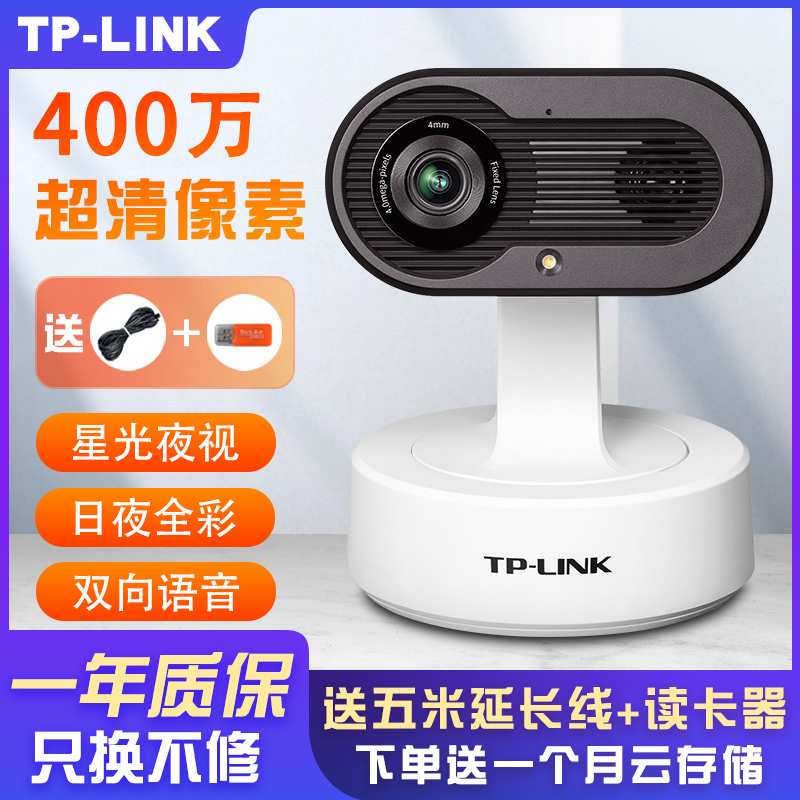 TP-LINK  ī޶ HD 400    Ǯ ÷ PTZ ī޶ TL-IPC44GW-