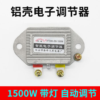 
12V24V generator intelligent electronic regulator car truck agricultural vehicle tractor voltage stabilization electronic regulator
