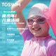 TOSWIM children's goggles boys girls teenagers high definition anti-fog waterproof swimming glasses diving swimming goggles