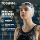 TOSWIM professional large frame swimming goggles high definition waterproof and anti-fog women swimming goggles men swimming goggles diving equipment