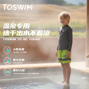 
TOSWIM children's swimsuit swimming girls and boys