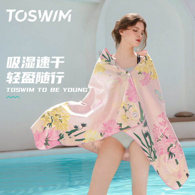 TOSWIM swimming quick-drying bath towel women's towel vacation beach towel adult absorbent water