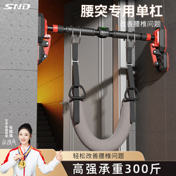 Suspension Bar Lumbar Traction Belt for Home Use, Waist Support Traction Harness, Lumbar Spine Traction Device, Back Strengthening Aid