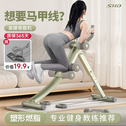Abdominal Curling Machine Fitness Equipment for Slimming the Belly, Home-Use Beauty Waist Trainer for Women, Abdominal Muscle Training Device, Abdominal Toning Machine