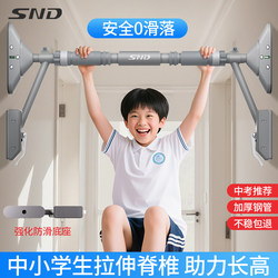 Snd Door-Mounted Pull-Up Bar for Home Use, Indoor Wall-Mounted Pull-Up Device for Students, No-Drill Installation, Children's Fitness Bar