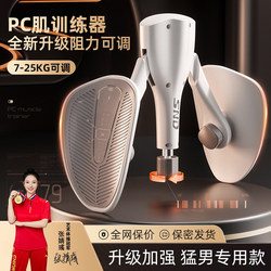 Snd Pelvic Floor Muscle Leg-Clamping Device Kegel Pc Muscle Trainer for Men Multifunctional Exercise for Inner Thigh Home Use