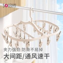 Shunyi Sock Drying Rack with Multiple Clips, Balcony Drying Rack for Underwear and Socks, Sock Drying Tool with Clips