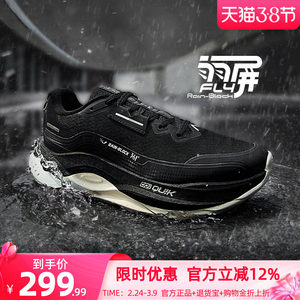 
361 Chiyan 5.0 rain screen anti-splash running shoes spring new waterproof sports shoes shock-absorbing anti-slip wear-resistant running shoes