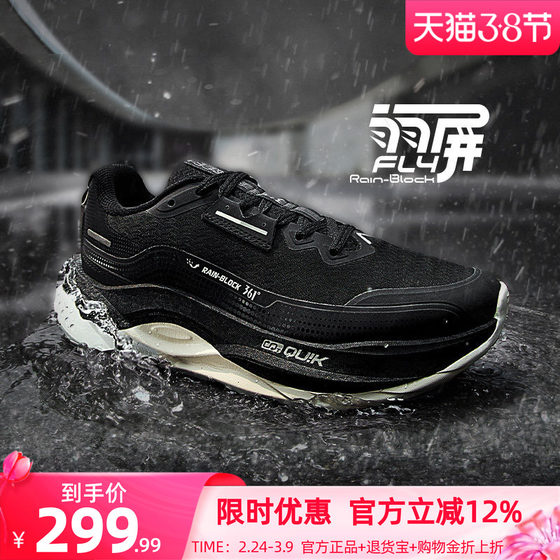 
361 Chiyan 5.0 rain screen anti-splash running shoes spring new waterproof sports shoes shock-absorbing anti-slip wear-resistant running shoes