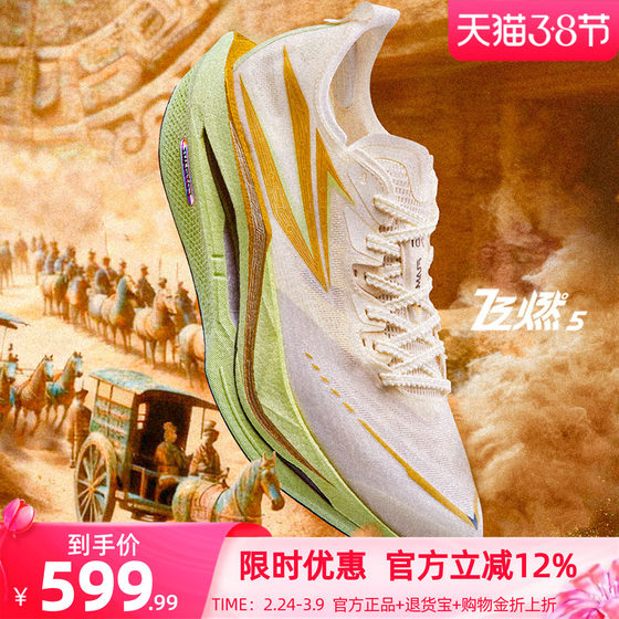 
361 Feiran 5 running shoes professional marathon full-length carbon plate racing running shoes shock-absorbing rebound sports shoes training shoes