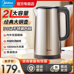 Midea 316L Stainless Steel Electric Kettle For Home Quick Heating 2L Large Capacity Kettle Office Oven Mitts Electric Kettle