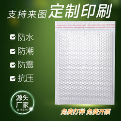 Composite Pearlescent Film Bubble Bag, Extra Large Package, Thickened Waterproof and Shockproof Express Delivery Packing Bag, Envelope Bag, Foam Tape Wholesale
