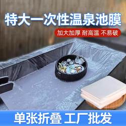 Hot Spring Pool Bath Bag, Private Hot Spring Pool, Hotel Large Soaking Pool, Large Bathtub Cover, Disposable Bath Pool, Extra Large Thickened Plastic Film